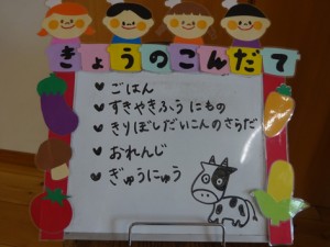 １０月２日　２